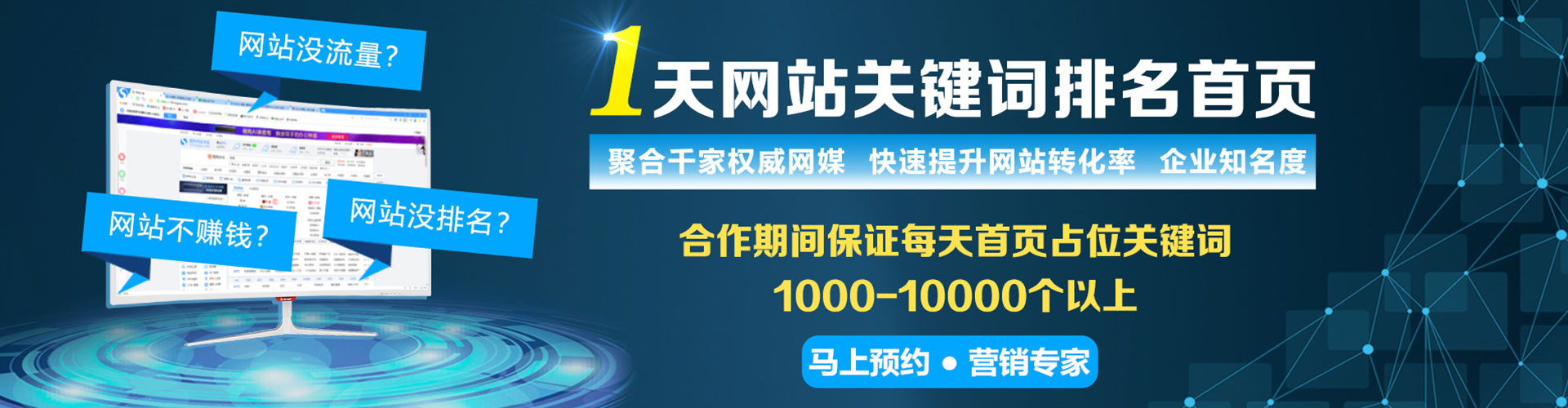 湖里百度包年竞价